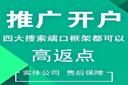 信息流广告开户案例：快速引流攻略